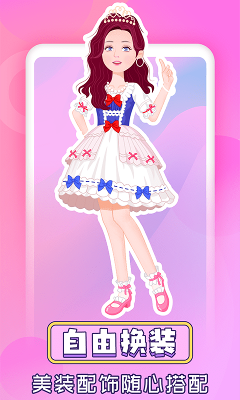 粉彩換裝少女