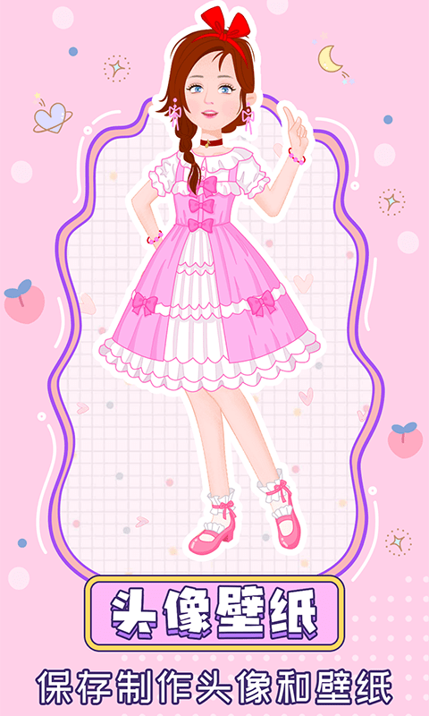 粉彩換裝少女
