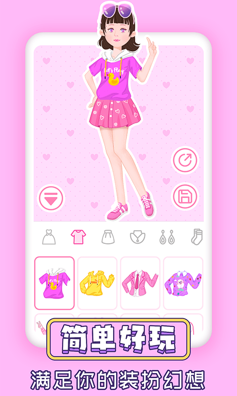 粉彩換裝少女