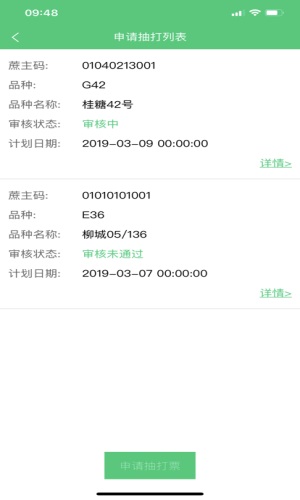 东亚农务业务app