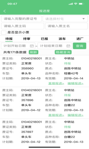 东亚农务业务app