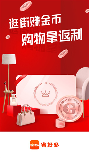 省好多平台