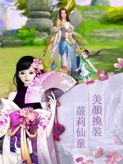 修幻之界