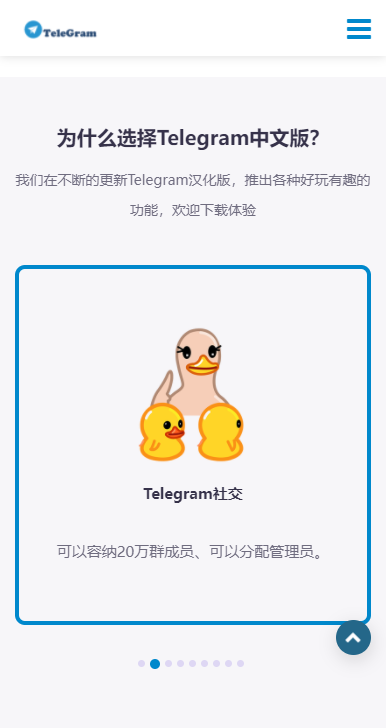 中文版Telegram
