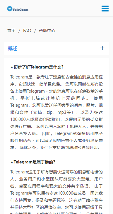 中文版Telegram