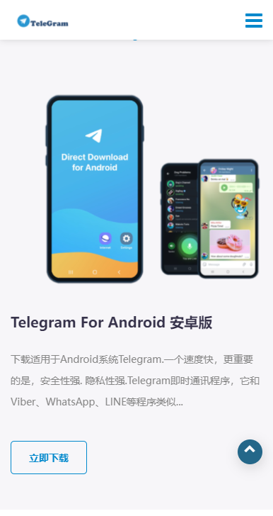 中文版Telegram