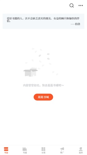 西红柿小说移动版