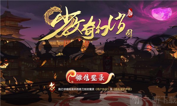 少女奇幻消