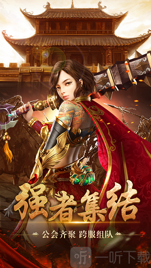 财神火龙单职业传奇手游下载-财神火龙单职业高爆版下载v1.76