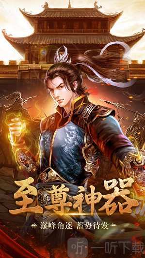 财神火龙单职业传奇手游下载-财神火龙单职业高爆版下载v1.76