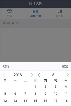 街曉管家