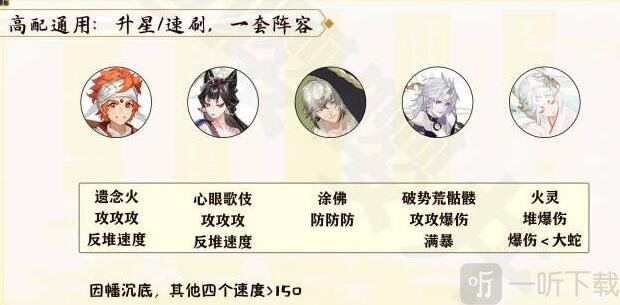 阴阳师月烬宵宴爬塔阵容怎么搭配 月烬宵宴爬塔阵容推荐