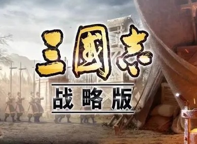 三国志战略版SP关羽阵容怎么搭配 三势阵关羽阵容推荐攻略