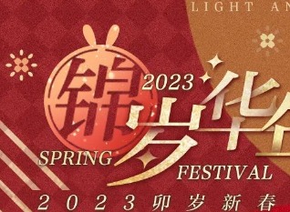 光与夜之恋锦岁华年活动怎么玩 锦岁华年活动攻略大全