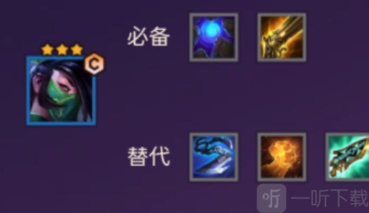 金铲铲之战天选福星阵容怎么搭配 天选福星阵容装备搭配推荐