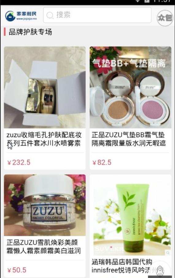家家利民