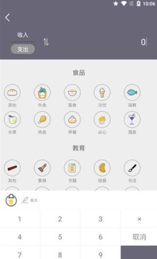 優米記賬