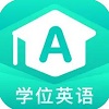 学位英语聚题库