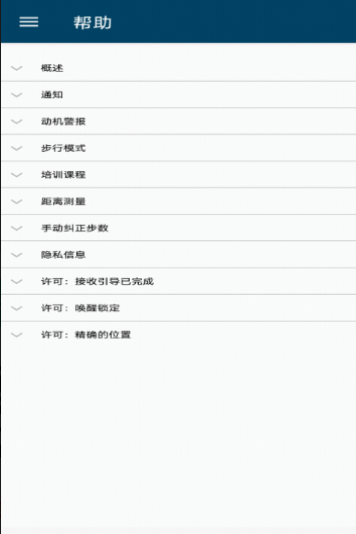 小姚计步