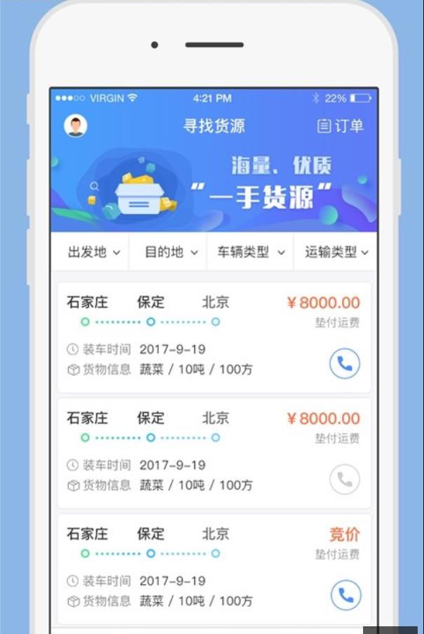 一路通车主