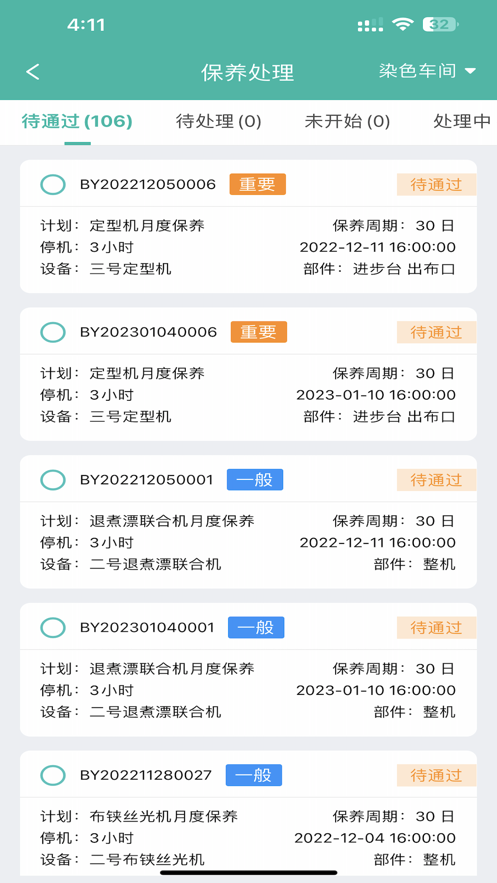 白鷺協同