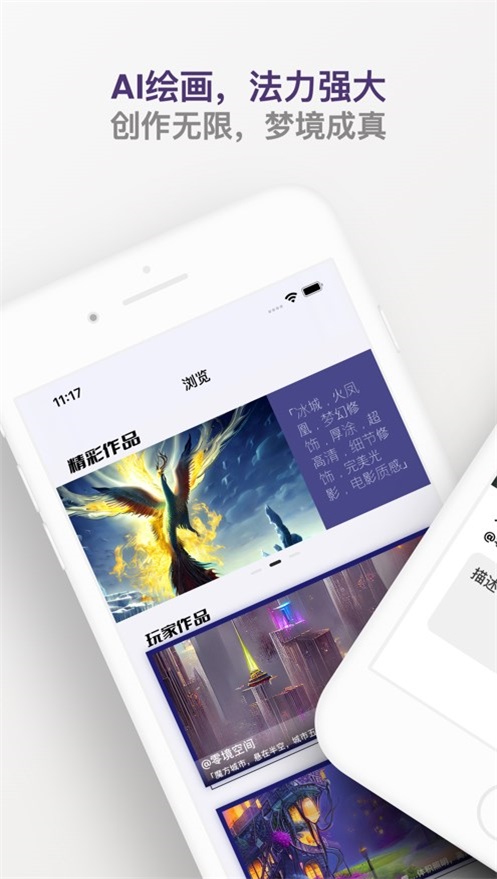 圖靈AI繪畫