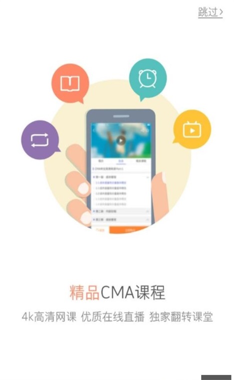 优财网校