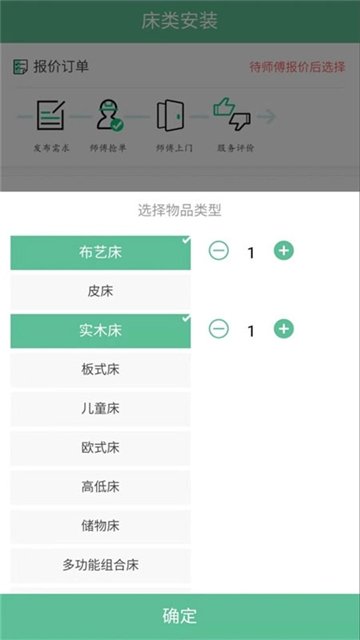 广诺工匠