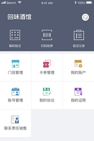 街曉管家