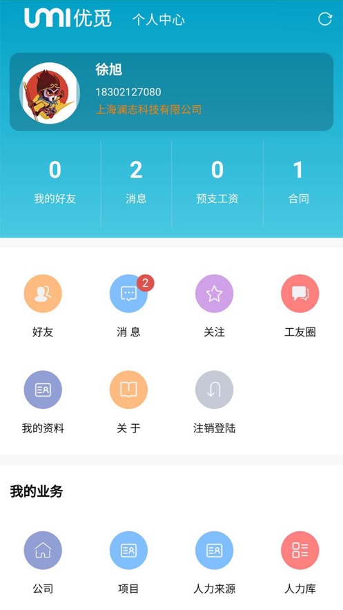 优觅