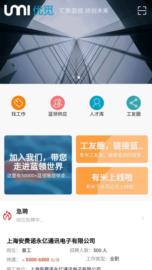 优觅