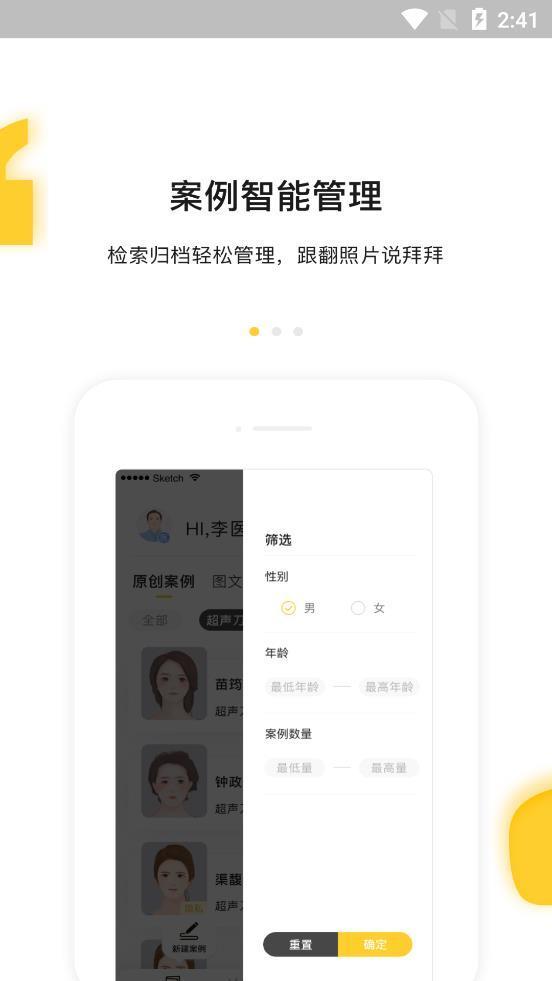 案栗医生