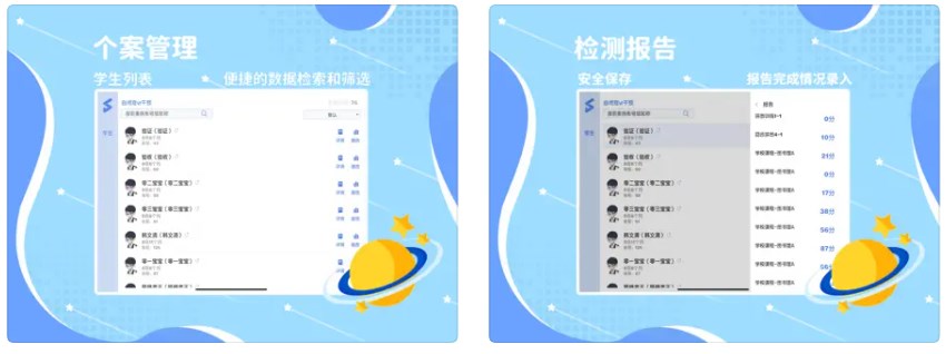 星智数疗