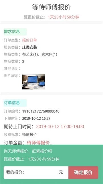 广诺工匠