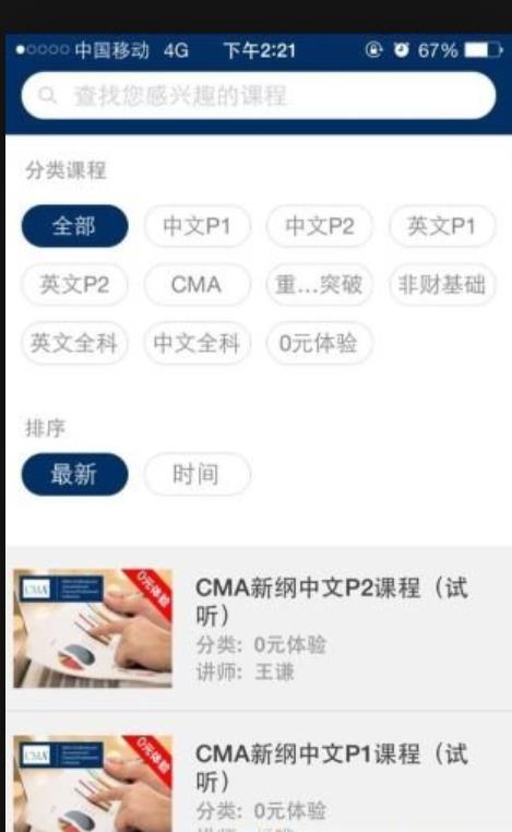 优财网校
