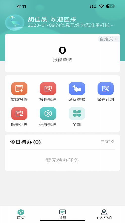 白鷺協同