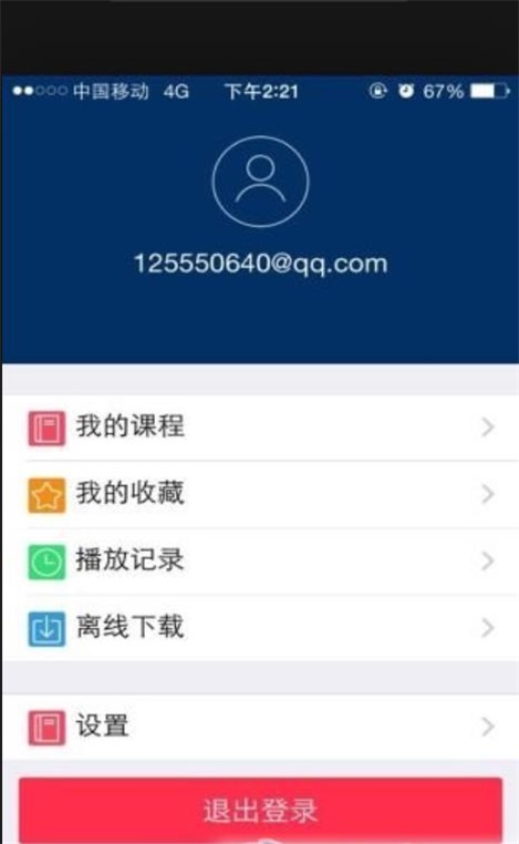 优财网校