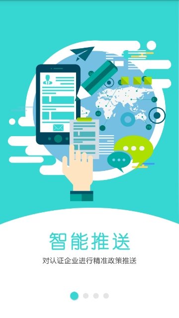 南庄企服