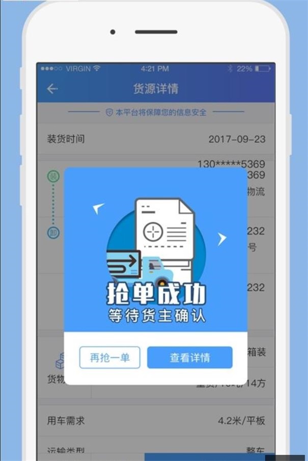 一路通车主