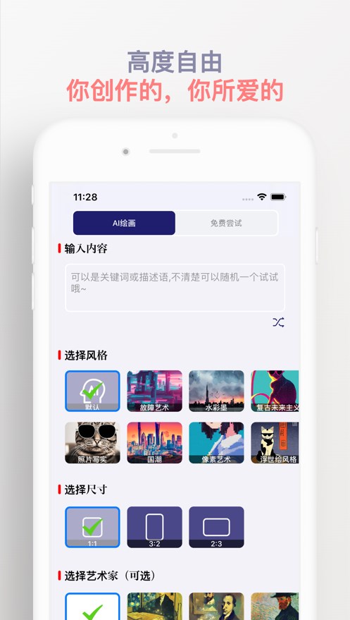 圖靈AI繪畫