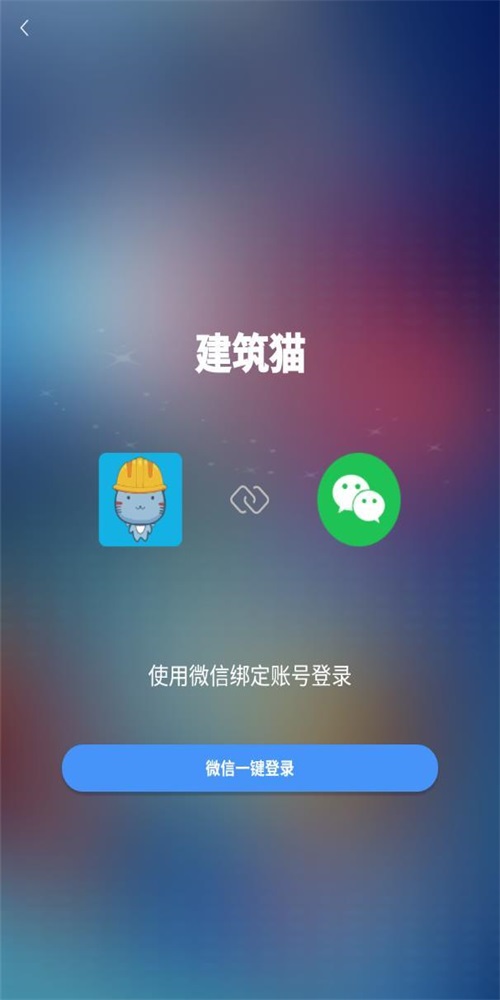 建筑猫