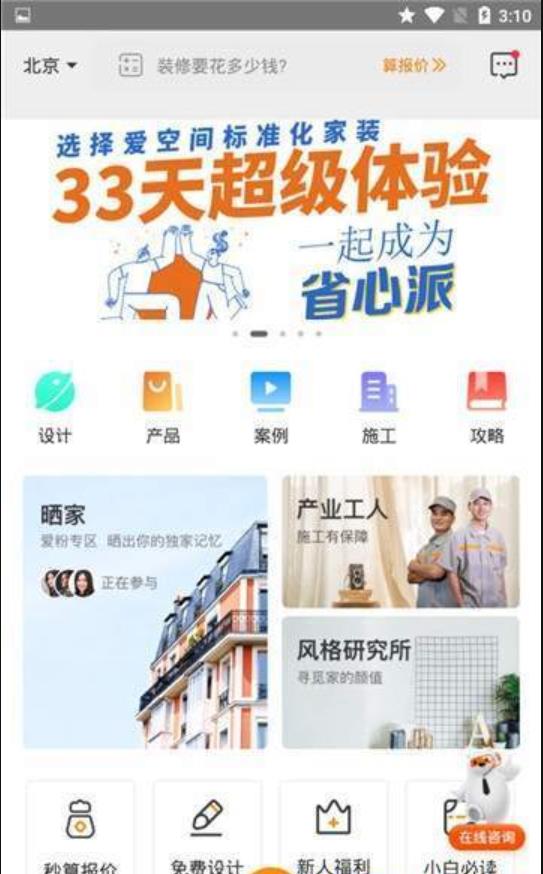 靈設計裝修