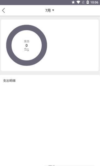 優米記賬