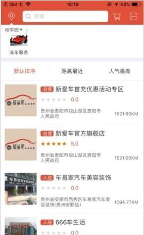 新爱车