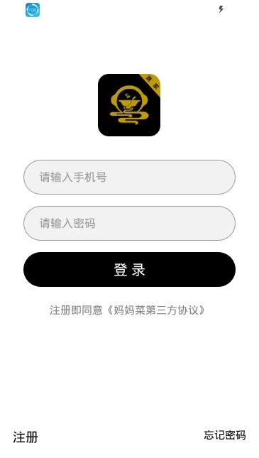 妈妈菜商家