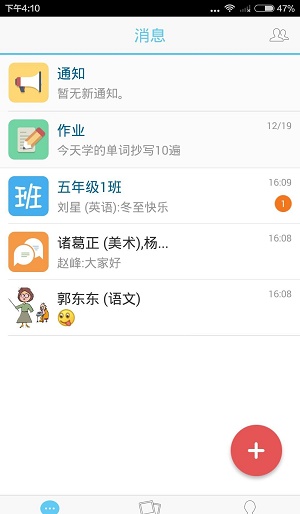米学教师