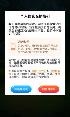 我爱记成语