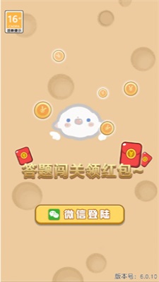 成语来挑战