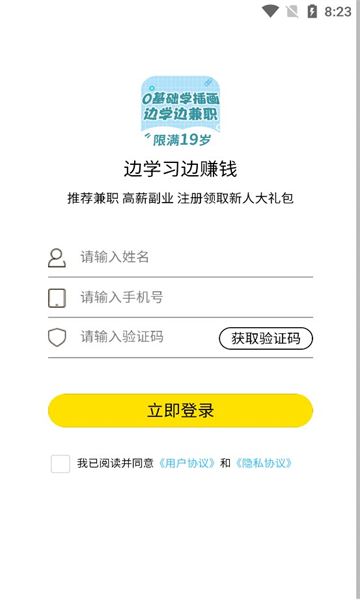 未來兼職