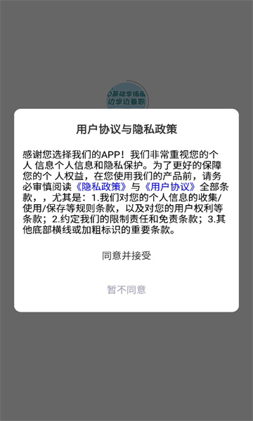 未來兼職